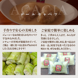 アカシアのロールキャベツシチューと欧風黒豚カレーの盛合せ 0155-001-S07