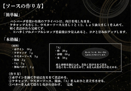 和牛入り特選ハンバーグ 0156-005-S07