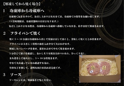 和牛入り特選ハンバーグ 0156-005-S07