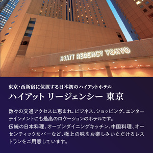 ハイアット リージェンシー 東京「香宝」3段重 和洋中 【2025年12月29・30日着】 0151-002-S07