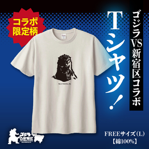 【ゴジラコラボ】Tシャツ バーニングゴジラ （アイボリー） 0027-010-S07-1