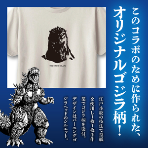 【ゴジラコラボ】Tシャツ バーニングゴジラ （アイボリー） 0027-010-S07-1