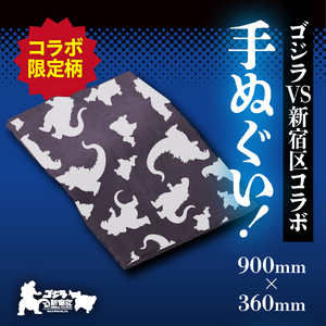 【ゴジラコラボ】手ぬぐい（パープル） 0027-003-S06-2