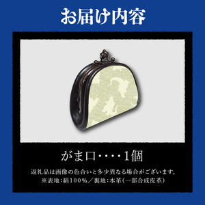 【ゴジラコラボ】がま口 （クリームイエロー） 0027-006-S06-1