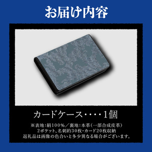【ゴジラコラボ】カードケース（青鈍/青みの暗い灰色） 0027-005-S06-2
