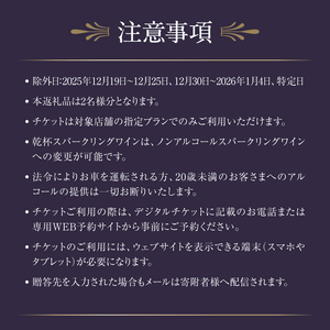 京王プラザホテル／【デジタルチケット】オーロラ アフタヌーンティーペアチケット 0041-031-S07_d