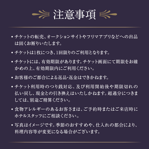京王プラザホテル／【デジタルチケット】オーロラ アフタヌーンティーペアチケット 0041-031-S07_d