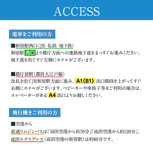 【デジタルチケット】京王プラザホテル(新宿)レストランチケット1万円分 0041-033-S07_d
