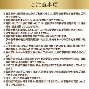 【鮨みやこ】《ランチ・ディナー共通》特撰おまかせコース 2名様分（ぐるなびセレクション） 0025-045-S07