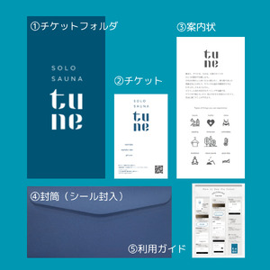 ソロサウナtune：シングル80分無料体験チケット 0157-001-S07