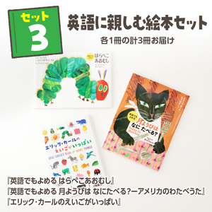 テーマ別おすすめの絵本セット ３歳～向け（新宿区の出版社、偕成社）_0047-002-S07