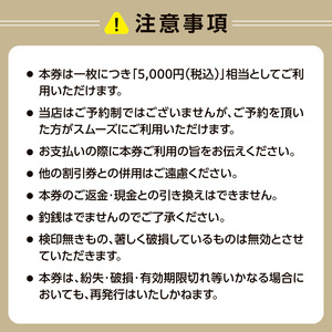 ザ・サクラ・ダイニング・トウキョウ お食事券(1万円分)_0160-002-S07