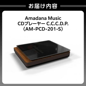 Amadana Music CDプレイヤー AM-PCD-201-S 0175-001-S07