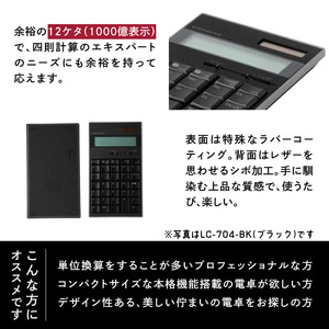 amadana電子計算機 ブラック LC-704-BK 0175-005-S07