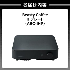 BeastyCoffee IHプレート ABC-IHP_0175-006-S07