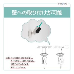 〈innowa〉ベビーモニター 0170-005-S07
