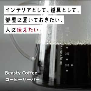 BeastyCoffee コーヒーサーバー ABC-GS1 0175-013-S07