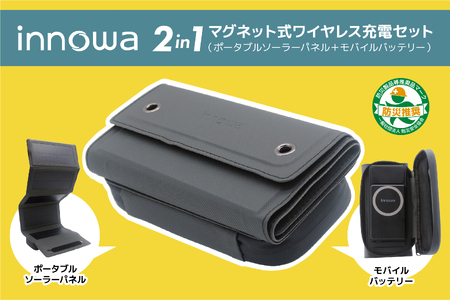 〈innowa〉2in1 マグネット式ワイヤレス充電セット 0170-009-S07