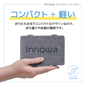 〈innowa〉ポータブルソーラーパネル グレー 0170-010-S07