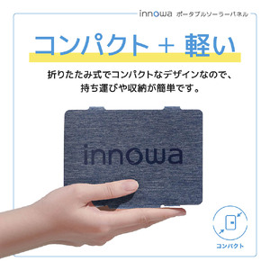 〈innowa〉ポータブルソーラーパネル ネイビー 0170-012-S07