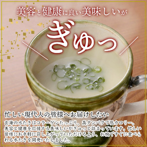 【玄海】専門店のとりスープ10杯セット 0003-008-S05