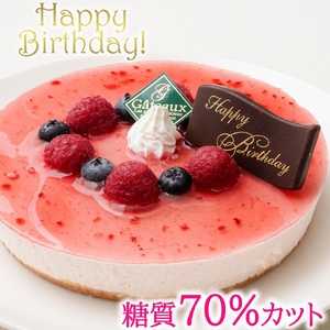 低糖質 誕生日ケーキ 糖質70％カット ラズベリーチーズケーキ(キャンドル・誕生日プレート付) 0007-015-S05