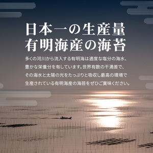 有明海産一番摘み焼のり3袋セット（焼のり＜金波＞） 0034-007-S05
