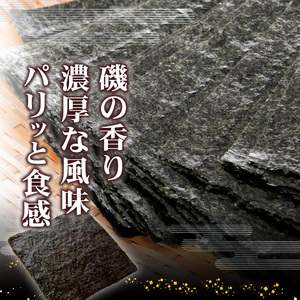 有明海産一番摘み焼のり3袋セット（焼のり＜金波＞） 0034-007-S05