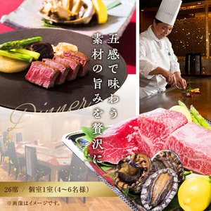 【リーガロイヤルホテル東京/鉄板焼 みや美】ディナーペアお食事券 0052-006-S05