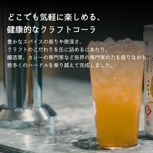 伊良コーラ(いよしコーラ) 缶30本セット 0061-001-S05