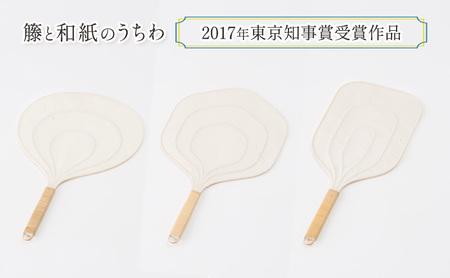 伝統工芸品 籐と和紙のうちわ(2017年東京知事賞受賞作品) 和紙 籐 うちわ 籐工芸 モダン ギフト 贈り物 地場産業・雑貨 六角