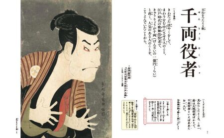 学習 美しい日本の言葉を学ぶ絵本 日本のことばずかん セット 図鑑 本 子供 小学生 ギフト 贈答 プレゼント