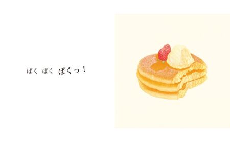 講談社おはなし隊セレクト 赤ちゃんが喜ぶ、彦坂有紀・もりといずみのおいしい木版画絵本セット 絵本 えほん 幼児 こども 読み聞かせ 1才 2才 3才 本 セット ギフト 贈答品 文京区 東京都