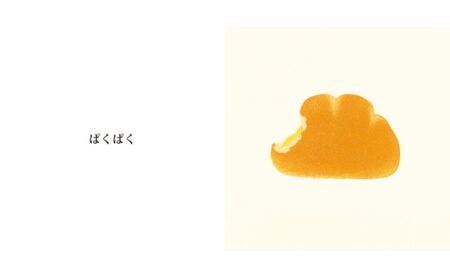 講談社おはなし隊セレクト 赤ちゃんが喜ぶ、彦坂有紀・もりといずみのおいしい木版画絵本セット 絵本 えほん 幼児 こども 読み聞かせ 1才 2才 3才 本 セット ギフト 贈答品 文京区 東京都