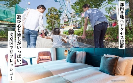 東京都 文京区 旅行クーポン 900,000円分 都内 東京ドーム 根津 千駄木 観光 旅行 ホテル 旅館 老舗 高級 トラベル チケット 家族 カップル 宿泊 予約 おすすめ 父の日 母の日 旅行券 宿泊券