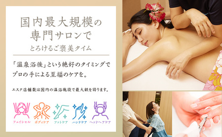 温泉チケット 東京ドーム 天然温泉 スパ ラクーア 入館券 2名様分 東京ドームシティ ペア ペアチケット