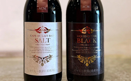 リキッドコーヒーブラックベース+塩ラテベース※GIFTBOX入り コーヒー 珈琲 カフェオレ 希釈タイプ ギフト プレゼント 贈り物 文京区 東京都