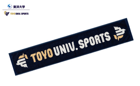 【東洋大学】マフラータオル　