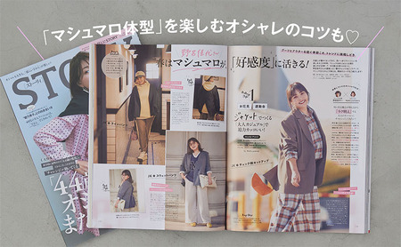 雑誌「STORY」年間定期購読セット 女性誌 オシャレ 人生 知性 好奇心 ファッション ライフスタイル 美容 夫婦関係 子育て 変化 自分磨き 定期便 定期購読 文京区 東京都