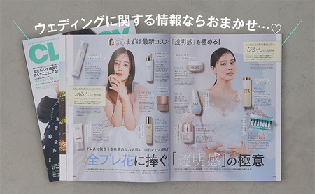 雑誌「ＣＬＡＳＳＹ．」年間定期購読セット 女性誌 人生 ファッション 結婚 キャリア オシャレ ライフスタイル 働く女性 着回しDiary 結婚特集 定期便 定期購読 文京区 東京都
