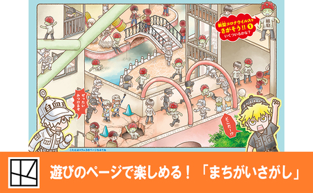 講談社おはなし隊セレクト】たのしく学べる『絵本 はたらく細胞』6巻