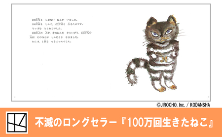 【講談社おはなし隊セレクト】不滅のロングセラー・3大名作絵本セット　絵本 えほん 子供 こども 読み聞かせ 子育て 本 セット ギフト 贈答品 文京区 東京都