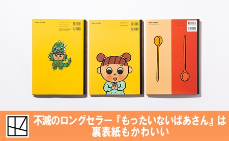 【講談社おはなし隊セレクト】不滅のロングセラー・3大名作絵本セット　絵本 えほん 子供 こども 読み聞かせ 子育て 本 セット ギフト 贈答品 文京区 東京都