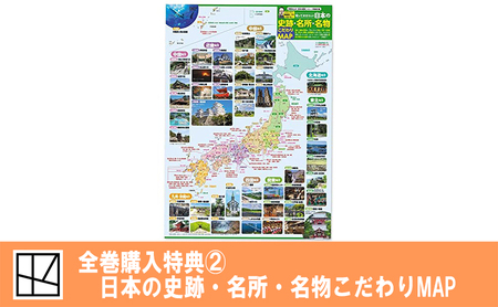 【講談社おはなし隊セレクト】最新＆受験に役立つ！　学習まんが『日本の歴史』全20巻セット　本 歴史 漫画 マンガ 小学生 中学生 高校生 マメ知識 セット ギフト 贈答品 文京区 東京都