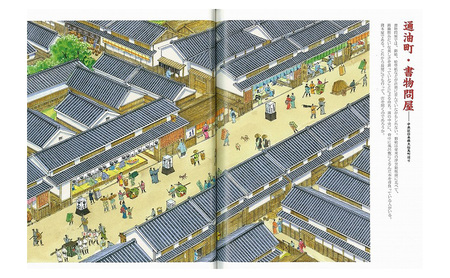 令和版 江戸名所図会 日賀出版 書籍 本 江戸後期 史料 神社仏閣 名所