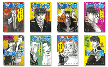 【講談社のベストセラー漫画】モーニングKC『ドラゴン桜』1~21巻 全巻セット 本 漫画 マンガ セット 全巻 ギフト 贈答品 文京区 東京都