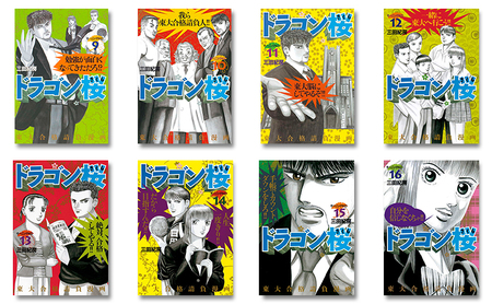 【講談社のベストセラー漫画】モーニングKC『ドラゴン桜』1~21巻 全巻セット 本 漫画 マンガ セット 全巻 ギフト 贈答品 文京区 東京都
