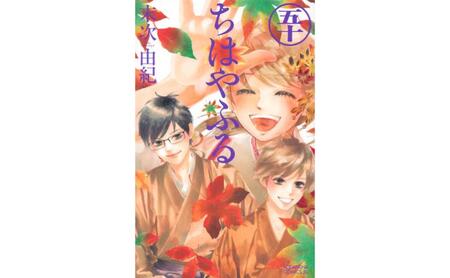 【講談社のベストセラー漫画】BE LOVE KC『ちはやふる』1~50巻 全巻セット 本 漫画 マンガ セット 全巻 ギフト 贈答品 文京区 東京都