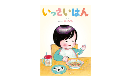 【1歳から】岩崎書店のおすすめ絵本セット 絵本 子供 子育て 読み聞かせ プレゼント ギフト 東京都 文京区