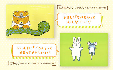 紙芝居0.1.2歳セレクション かみしばい 教育 子ども 読み聞かせ 幼児